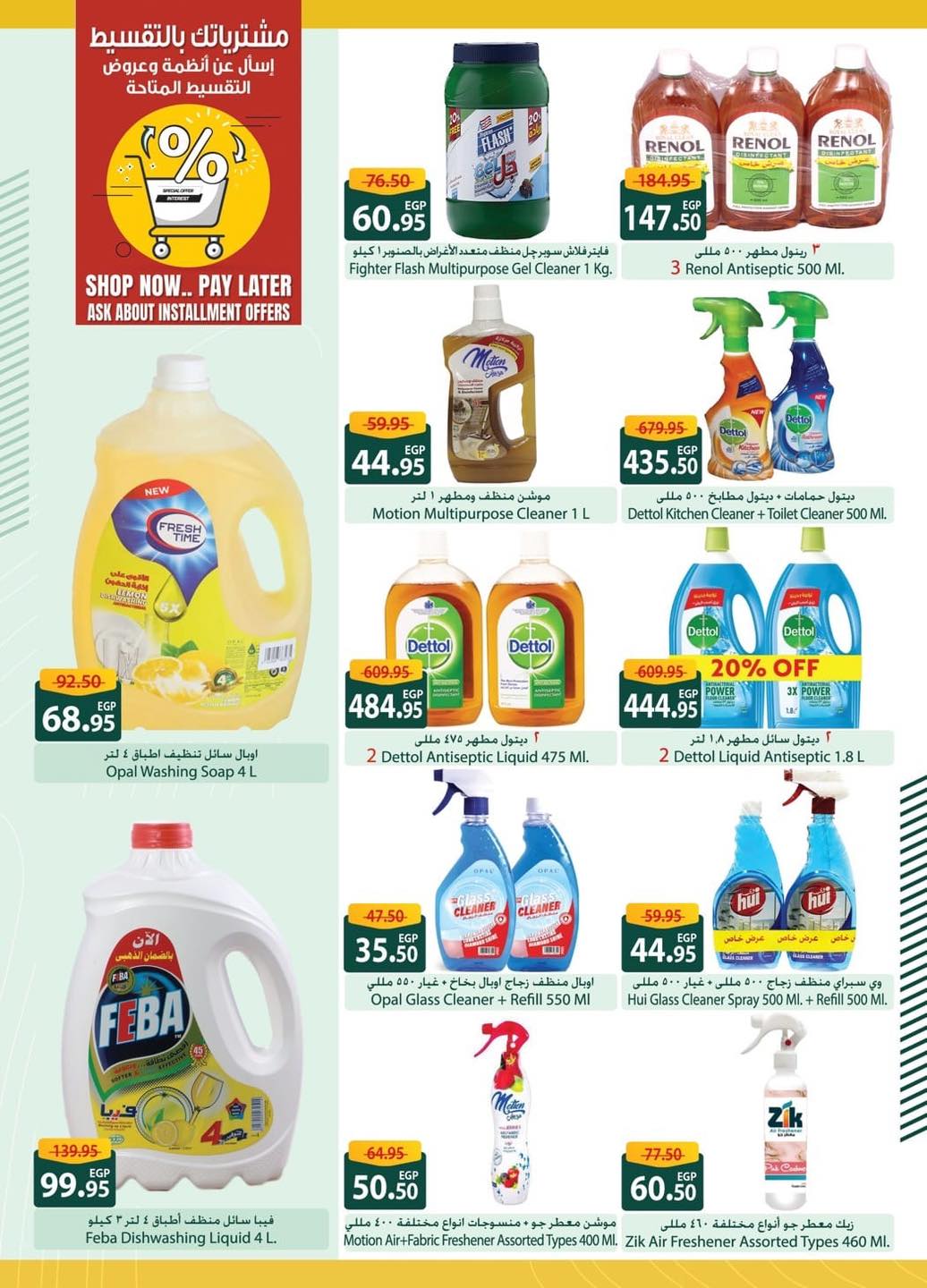 spinneys offers from 3jul to 1jun 2025 عروض سبينس من 3 يوليو حتى 1 يونيو 2025 صفحة رقم 28